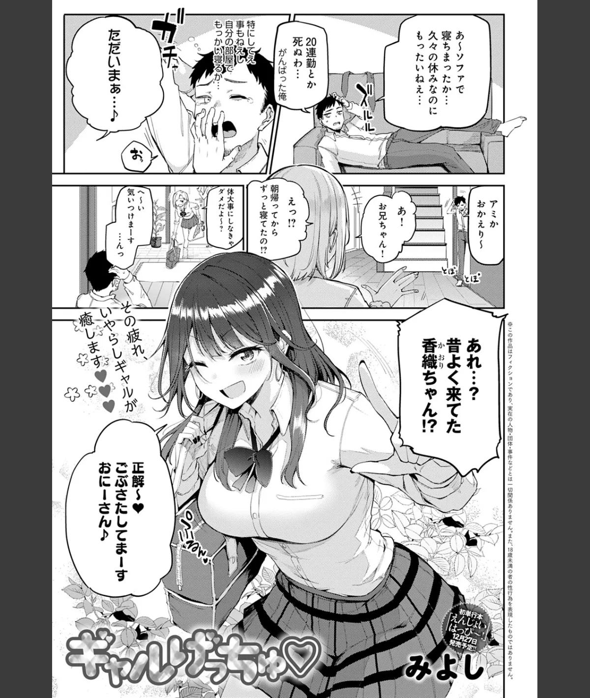 スクリーンショット